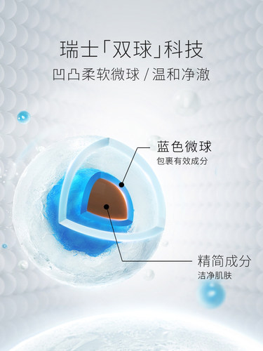 法国美帕MedSPA蓝胖子洁面晶露蓝球氨基酸洗面奶50ml清洁毛孔黑头 - 图2