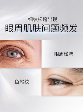 美帕大师眼霜蛇毒紧致眼霜提拉
