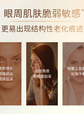 法国欧伊黎凝时钻金眼霜紧致细纹
