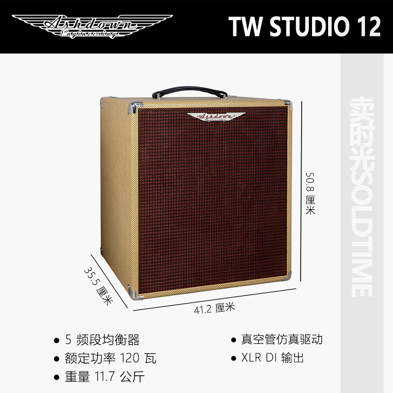 卖时光 Ashdown Studio Tweed 一体式多功能专业练习演出贝斯音箱 - 图1