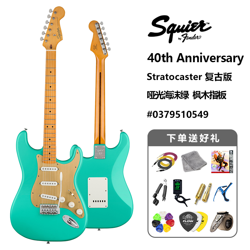 卖时光 Squier 40th Strat tele SQ 40周年纪念款金色复古电吉他 - 图2