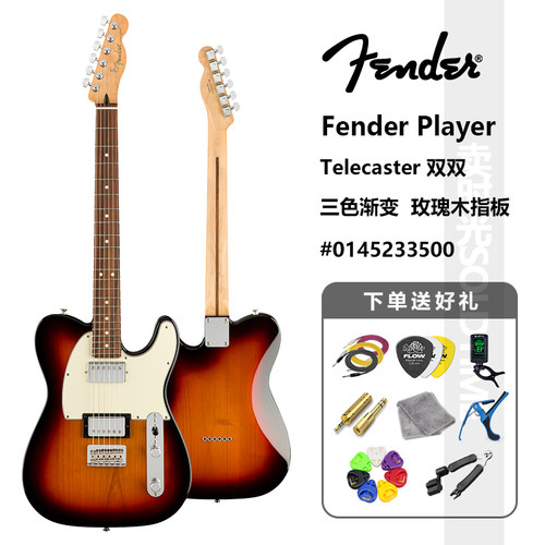 卖时光 Fender Player Start Tele 芬达墨产玩家系列电吉他墨芬 - 图3