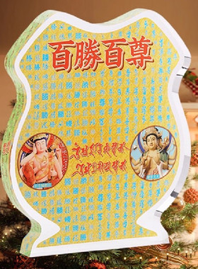 李居明九运吉祥物摆件百胜百尊亚克力台座家居摆件