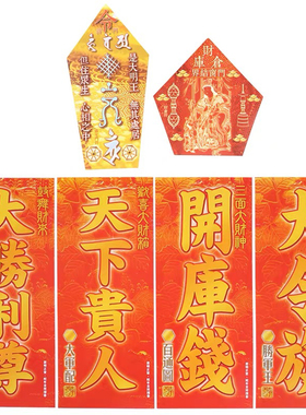 李居明2024年挥春门神门窗贴