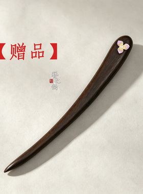 簪之韵【紫桂】送赠品桂花簪子大叶紫檀木盘发短簪子古风轻奢简约
