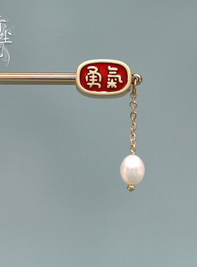 青尘记神棍汉服簪子盘发古典