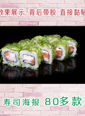 印刷日式风料理店pp胶装饰画定制