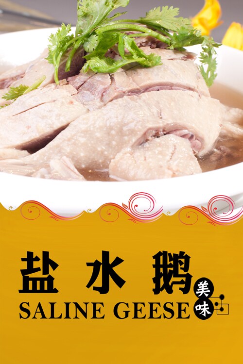 盐水鹅kt板背胶灯片宣传画广告图片海报定制自粘贴纸墙贴现代写真