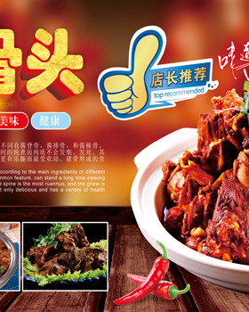 酱骨头横款自粘贴纸装饰画定制