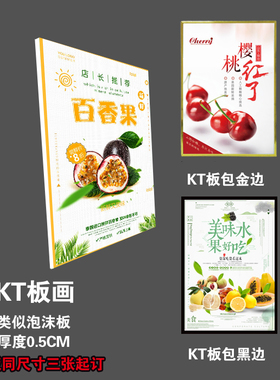 墙贴纸pp背胶泡沫板海报设计定制