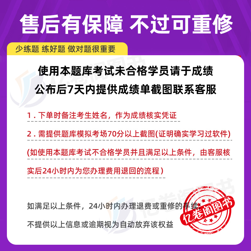 2024三支一扶考试教材题库网课真题模拟试卷公共基础知识申论行测 - 图2