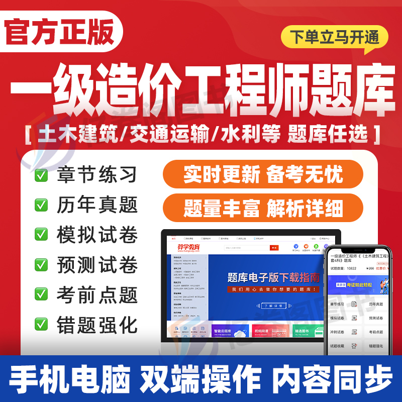 2024一级造价工程师考试网课一造教学视频教材刷题库环球土建水利-图0