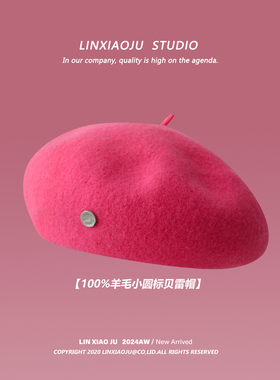 林小橘秋冬氛围感玫红色帽子合集