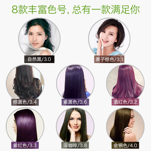 章华生态染发剂植物染发霜黑色纯天然无氨染发膏无刺激不伤发正品 - 图3