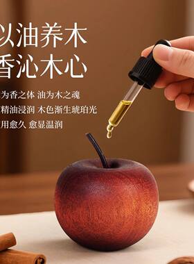 苹果扩香木卫生间香薰室内持久家