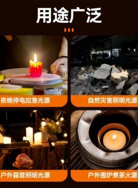 应急防灾蜡烛家用无烟无味停电照
