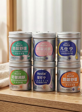 美斯汀铝罐防干防裂滋润保湿霜