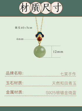 天然和田玉吊坠事事圆满晴水项链