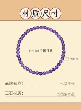 乌拉圭紫水晶手链九紫离火手串