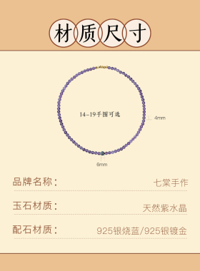 乌拉圭天然紫水晶石手链转运珠