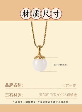 保真天然新疆和田白玉吊坠项链