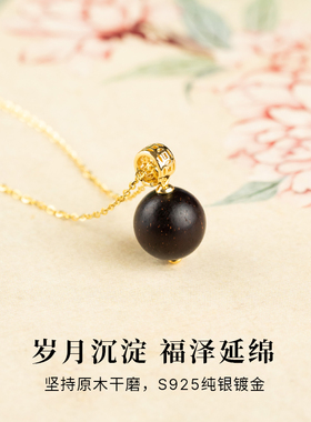 印度小叶紫檀满金星吊坠高油高密