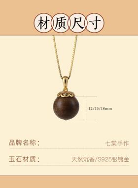 天然沉香吊坠圆珠安神助眠项链