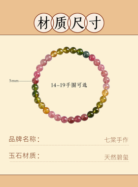 天然碧玺手链女正品保真彩虹渐变