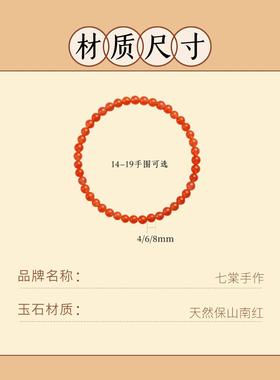 南红樱桃红手链天然原矿玉石手串