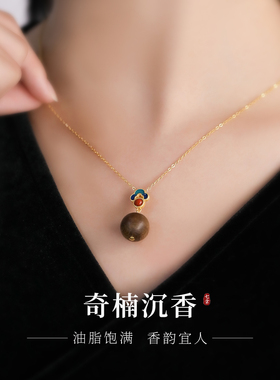 海南奇楠沉香吊坠助眠安神项链