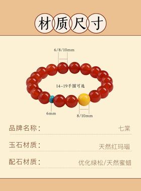 保真红玛瑙蜜蜡转运珠女款手链