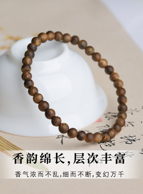 高端安神助眠沉香手串女天然奇楠
