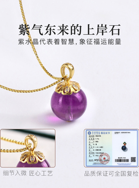 天然收藏级紫水晶吊坠项链转运珠