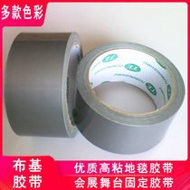 Silver Grey Burky Adhesive Tape Carpet Fixed Waterproof Abrasion Resistant Diy Decoration Without Mark adhesive with floor rubberized fabric