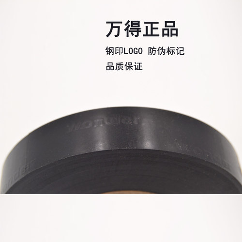万得PVC电工胶带电气绝缘耐高温加厚耐磨防水夏季不溢胶大卷长30m - 图3