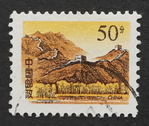 P 29 Wanli Great Wall 50 par value ordinary stamp credit ticket items on stock multiple pieces