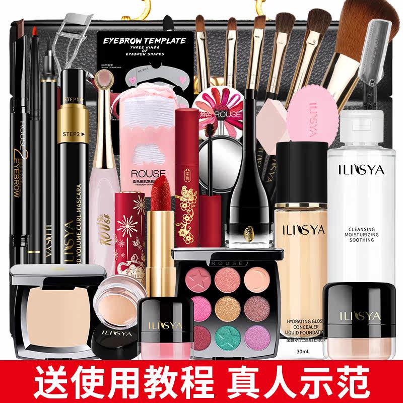 ilisya彩妆套装全套正品一套礼盒 ilisya化妆品彩妆套装