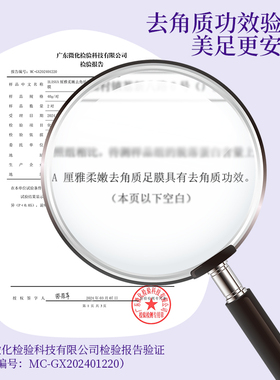 ILISYA去角质足膜保湿滋润