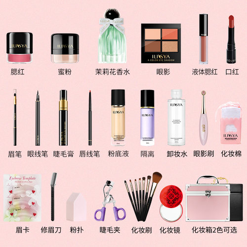 ILISYA彩妆套装全套正品初学者新手舞台妆化妆品礼盒节日礼物 - 图0
