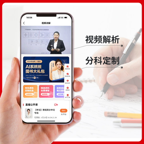 宁夏公务员考试教材中公2026年公务员考试宁夏省考行测申论A地市级综合管理B乡镇C公安机关行政执法类历年真题试卷区考笔试资料 - 图1