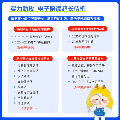 公基6000题中公2026年事业单位真题综合公共基础知识6000题刷题贵州湖北辽宁吉林河南安徽四川湖南湖北山西浙江四川河北编制题库 - 图1
