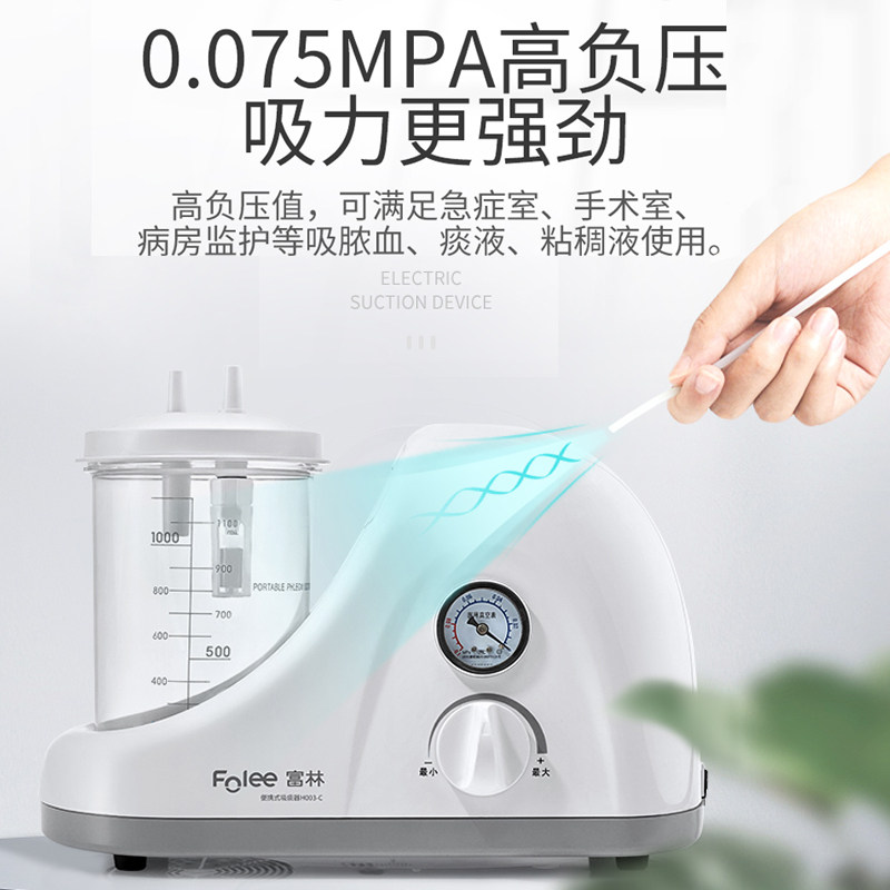 富林电动吸痰器瘫痪病人便携式吸痰机老人家用电动吸引器吸引吸痰_虎窝淘