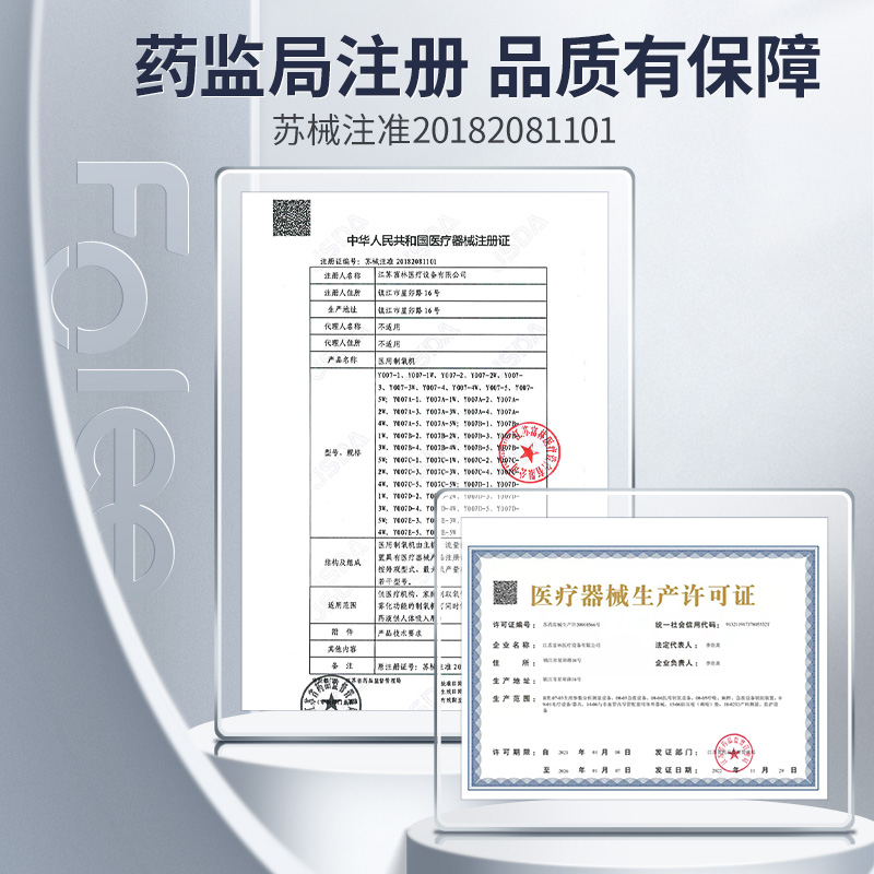 富林制氧机家用老人孕妇医用级3L5升家庭吸氧机雾化器便携式氧气 - 图3