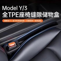 Applicable Tesla ModelY 3 seat gap storage box Huanxin 3 leakproof car containing retrofit girl accessories