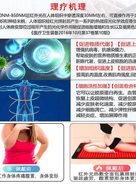 跨境跨境家用便携式红光多功能睡垫红外光坐靠垫美容院光子理疗
