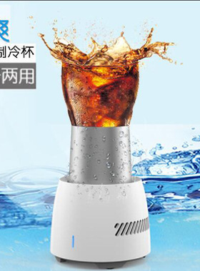 跨境美规110V制冷杯冰镇降温杯欧规速冷杯葡萄酒啤酒饮料冷却杯