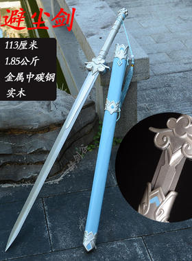 铸剑谷 动漫魏无羡避尘蓝景仪随便剑蓝忘机魔道祖师钢武器未开刃