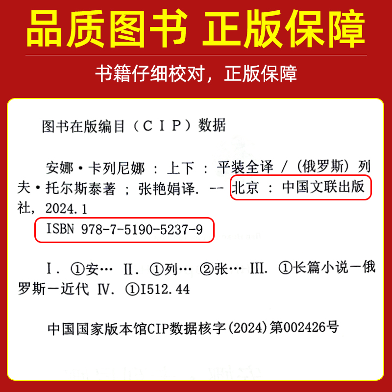 全套5册列夫托尔斯泰三部曲全集战争与和平原著安娜卡列尼娜复活正版书适合初中生高中生必读课外阅读书籍高一看的世界名著书目 - 图3