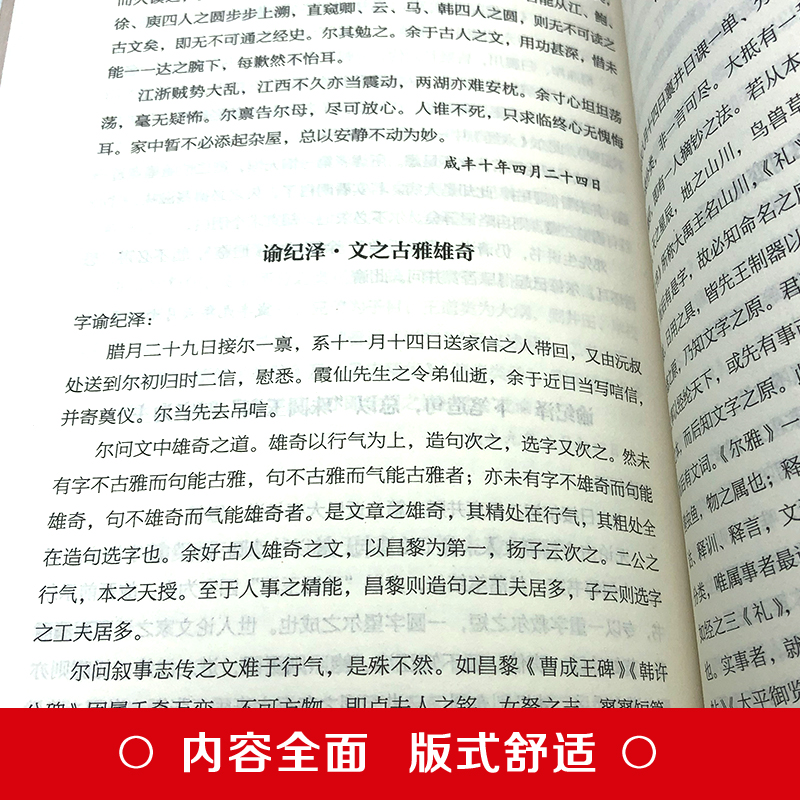 正版速发 山不争高自成峰：曾国藩励志家书选 蕴含为人处世与持家教子的人生智慧传世励志经典书籍 开创大事业成就大功名的经典书 - 图1