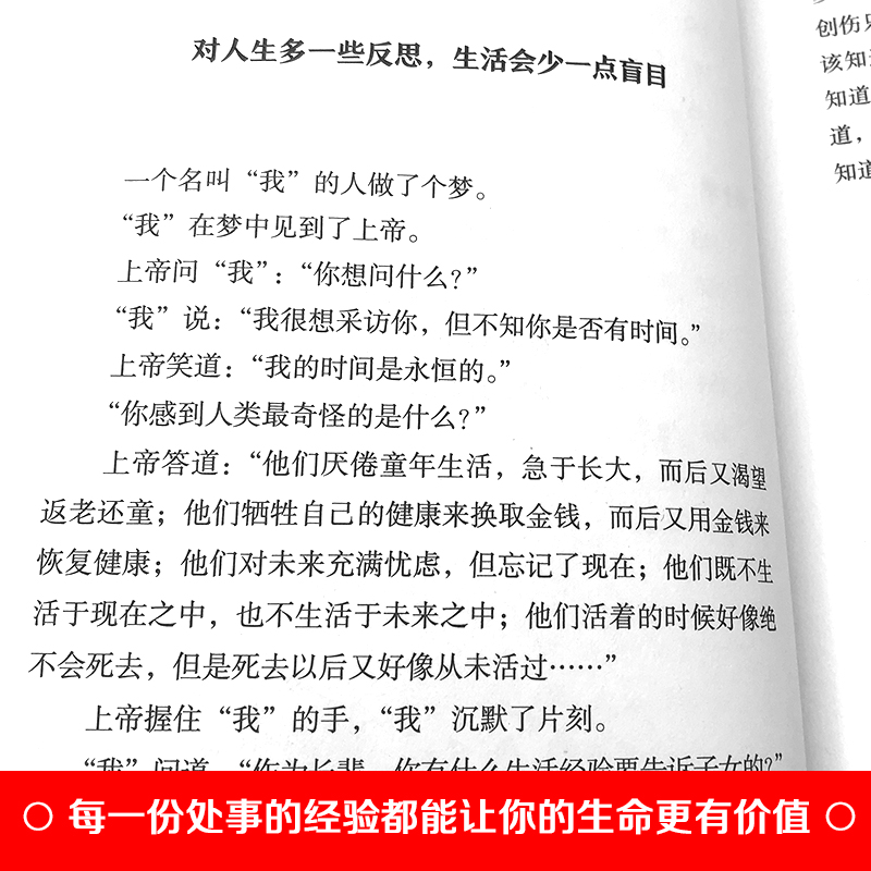 【官方正版】每天懂点人情世故 中国式人情世故的书籍 为人处事沟通智慧商务社交酒桌礼仪 表达说话技巧关系情商职场应酬交往图书 - 图1